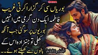 BORIYAAN SEE KAR GUZARA KARTI GHAREEB FATIMA GARME MEIN UN PAR SO GYE ANKH KHULI TO JINZADA BALON ME