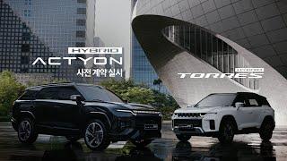 KGM HYBRID | 충전 없는 전기차처럼 (30초)