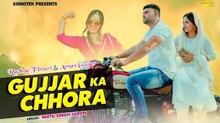 Gujjar Ka Chhora ( Official Song ) RACHNA TIWARI & ARNAV GUJJAR | Haryanvi Song | New haryanvi Song