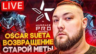 РЕЙТИНГОВЫЕ МАТЧИ Stream WarFace | Варфейс стрим СУЕТА на РМ |ОСКАР ВФ | OSCAR WF 2025 | Снайпер