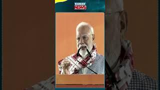 PM Modi Chooses Lord Jagannath’s Land Over Trump’s Invite | Kanak News Shorts
