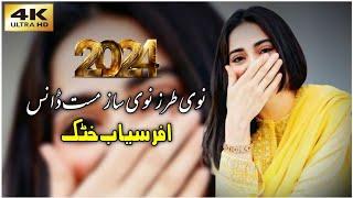 Pashto Mast New Song 2024| With Mast Dance 2024|By Afar Syiab Khattak