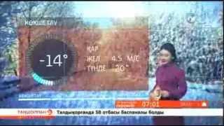 Ауа райы 18 12 2013