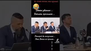 Зеленский наркоман