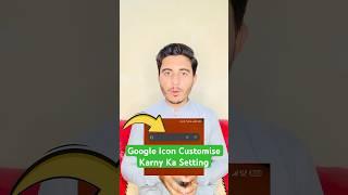 How to Change Google Search Bar Color | Change Google Bar Color 2025