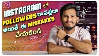 How To Get Followers IN INSTAGRAM (Secret Revealed) in Telugu