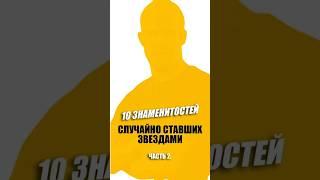 Стал известным благодаря случайности. Часть 2#сериалы #кино #кинообзор #стетхем