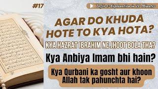 Para 17 |Quran: Tafsir & Explanation in 20 Minutes |FajrMedia | #ChaloKitabPadhen | #LiveBookReading