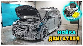 Мойка двигателя своими руками - легко и просто!