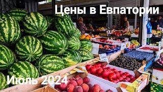 КРЫМ СЕЙЧАС- КАК ОТДЫХАТЬ!!!???Мы в ШОКЕ от ЦЕН в ЕВПАТОРИИ!!!