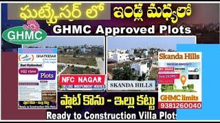 HMDA OPEN PLOTS NEAR NFC NAGAR GHATKESAR MUNCIPALTY LIMITIES. @ghatkear @kv school conta 9381260040