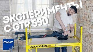 Заключение по шлифмашине  Bosch GTR 550 Бош