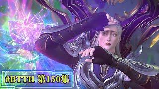 #BTTH Episode 150: Xiao Yan threw out his finishing move, the Buddha's Fury Link, but it was easil