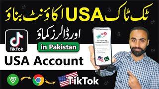 How to Make a USA TikTok Monetization Account in Pakistan 2023 | Create TikTok USA Account 2023