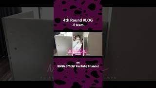 【No No Girls】4th Round VLOG -E team- ️‍JISOO & MOMOKA & STELLA️‍