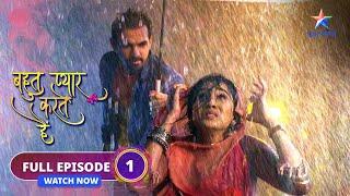 FULL EPISODE-01 |  Bohot Pyaar Karte Hai | Miliye Indu aur Ritesh se | बहुत प्यार करते हैं