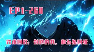 連載【原創+同人+咒术+爽文】只因多看了一眼电脑弹窗弹出的咒术回战的广告，我就被拉进了这个咒术的世界，竟然还和五条同年级？夏油此时还是个内心正义的高中生？ #旺旺侦探社