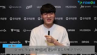 [LCK 현장 인터뷰] DK 켈린 "에이밍 은화 많이 모으면 하나 정도는 나를 줘야"
