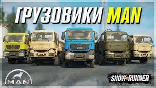 ГРУЗОВИКИ MAN ● ОБЗОР Мод-Пака LEO M.M.T+GPT (PC, Console)  Мод Для SnowRunner