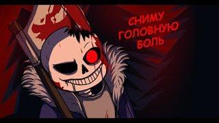 РИСУЮ ХОРРОР САНСА! | Horrortale