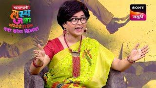 रसिका, पृथ्वीक, प्रभाकर, अरुण आणि रोहित | Maharashtrachi HasyaJatra | Ep 699 | Performance