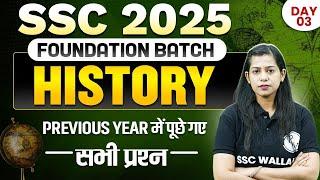 SSC GK GS CLASSES 2025 | SSC HISTORY PREVIOUS YEAR PAPER | SSC CGL, CHSL, MTS, CPO | BY KRATI MAM