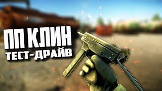 ТАРКОВ | ПП "КЛИН" | ЮСЕКОВ КЛИНОМ ВЫШИБАЮТ в Escape From Tarkov | Обзор