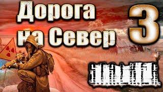 S.T.A.L.K.E.R . "Дорога на Север" Лукаш: Монолит Кл.Техники