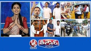 Rahul Gandhi -50% Reservation Limit | KTR-  Auto Drivers Maha Dharna | Megha Company | V6 Teenmaar