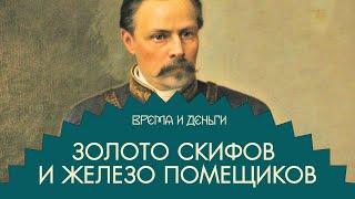 Железо. Как найти миллионы в дикой степи | Время и деньги