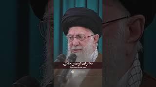 Imam Khamenei on "Recent Israeli attack" ️ [Imam Khamenei - \Edit]