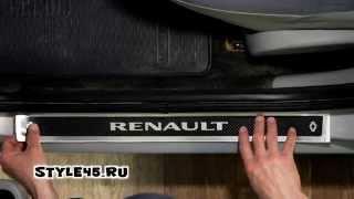 Наклейка на пороги для Renault Logan ( Рено Логан)