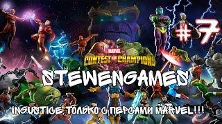 Прохождение игры Marvel Contest of Champions (Android) #7 Аналитика