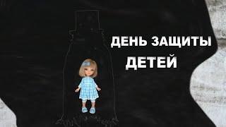 День защиты детей на ОРТ