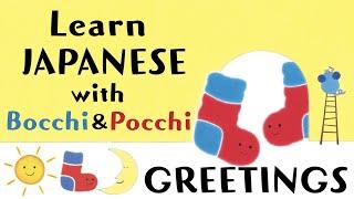 Learn Japanese for Kids with Bocchi & Pocchi | Greetings