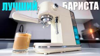 ПОПУЛЯРНАЯ КОФЕМАШИНА с КАПУЧИНАТОРОМ! HiBREW H10B - ОБЗОР!