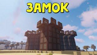 ЗАМОК! ПОСТРОИЛИ КРЕПОСТЬ из МВК в Rust|RustMe