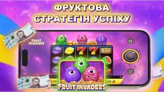 Переможна стратегія в слоті Fruit Invaders 