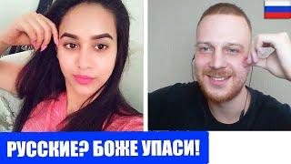 Что Иностранки думают о РУССКИХ?