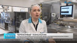 «Вертекс» - участник национального проекта «Производительность труда»