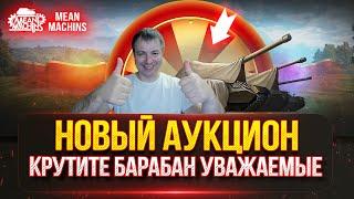 Concept 5 - РЕАЛЬНАЯ ИМБА или НЕТ ? ● 5000+ Планка...ПУТЬ К ТРЁМ ОТМЕТКАМ ● ТАНКОВЫЙ АУКЦИОН