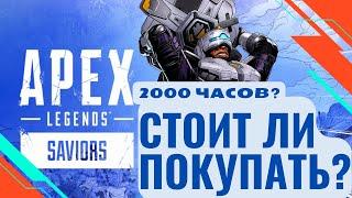 Как играется Apex Legend`s в 2022 году?