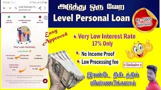 Very Low Interest Personal Loan without income proof vera level personal loan in Tamil@Tech and Tech