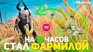 Я ФАРМИЛ 24 ЧАСА и ЗАРАБОТАЛ №.000.000 $ на MAJESTIC RP GTA 5 RP