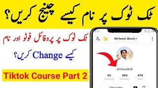 How To Change Tiktok Profile Name | Tiktok Id Name Change Kaise Karen | Tiktok Course Part 2