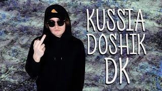 CHENSKY - DISS на ДАШУ ДОШИК, КАШУ и ДАНЮ КАШИНА