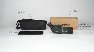 SVBONY SV28 PLUS 망원경 15-45x50