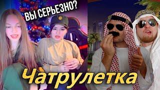 чат рулетка видео с Арабами Шейх с Дубая Притворился Арабом смотреть чат рулетка