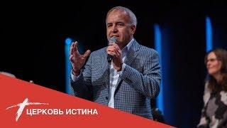 Хвала и поклонение (live 03\22\2020) | Церковь Истина