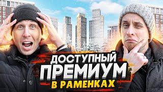 Обзор ЖК West Garden и ЖК Will Towers / район Раменки Москва - Почему здесь хотят жить?